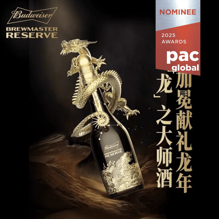 PGA2025 Nominee BM SPEC BUDWEISERBEWMASTER